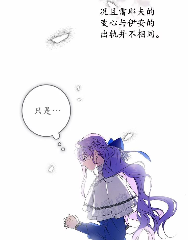 《男主被配角抢走了》2.撤回誓言 第50页