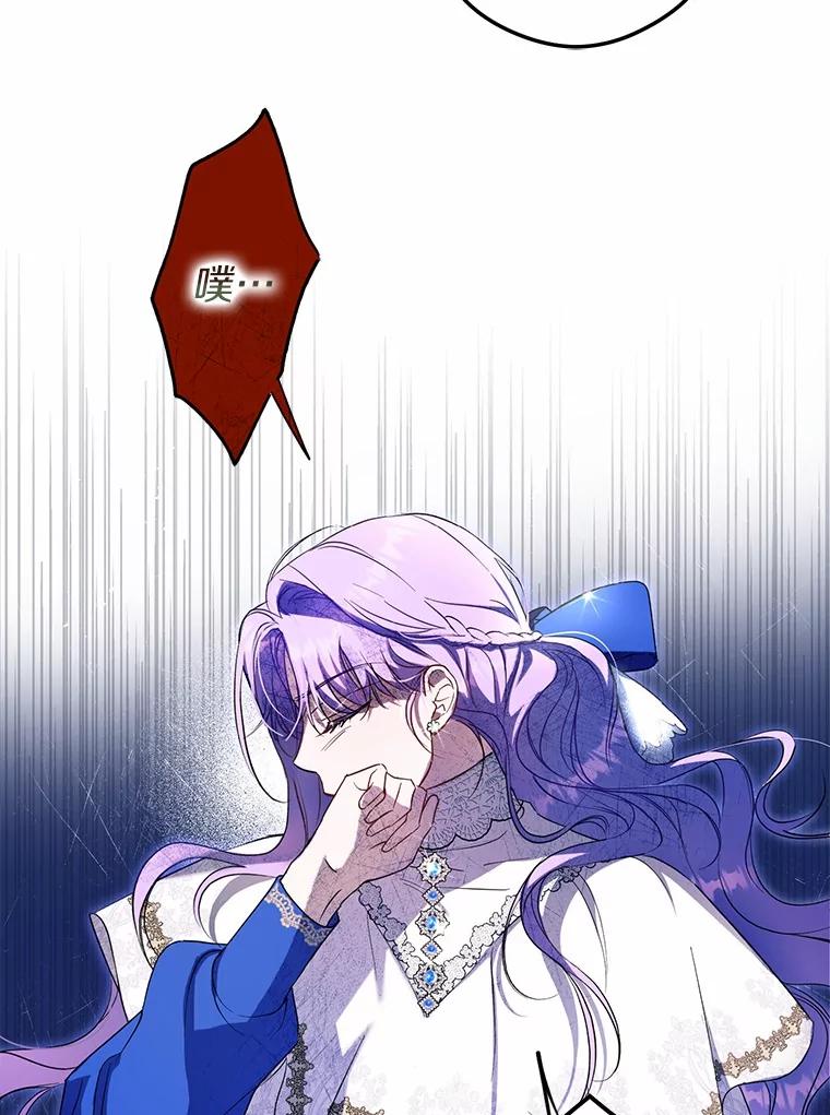 《男主被配角抢走了》2.撤回誓言 第110页