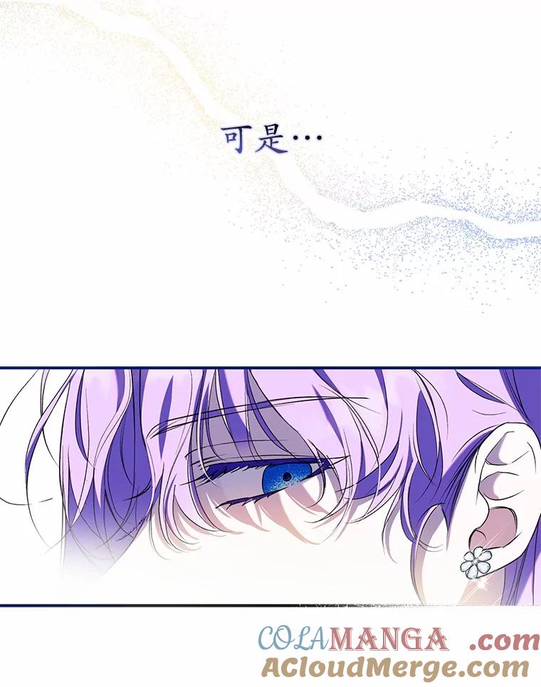 《男主被配角抢走了》2.撤回誓言 第57页