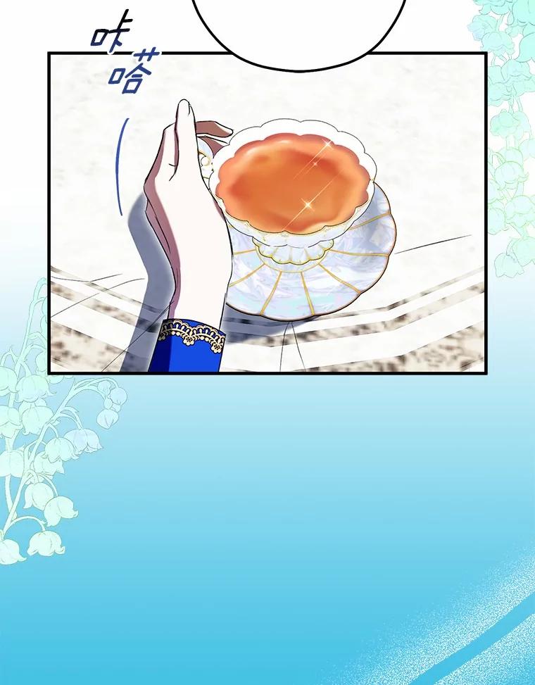 《男主被配角抢走了》2.撤回誓言 第30页