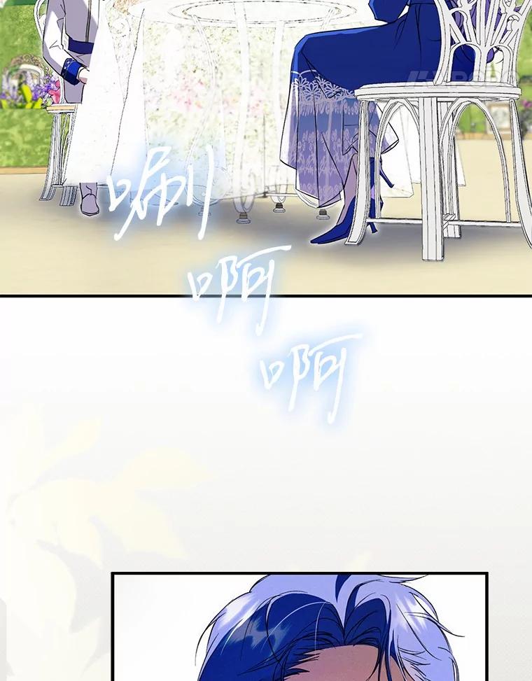 《男主被配角抢走了》2.撤回誓言 第32页
