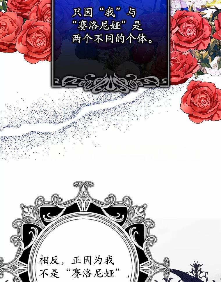 《男主被配角抢走了》2.撤回誓言 第19页