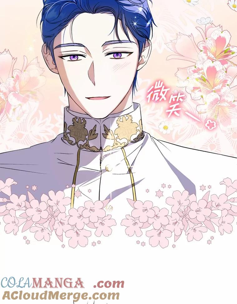 《男主被配角抢走了》2.撤回誓言 第37页