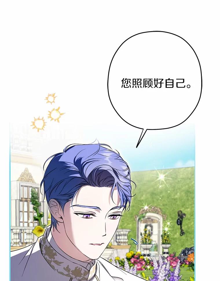 《男主被配角抢走了》2.撤回誓言 第71页