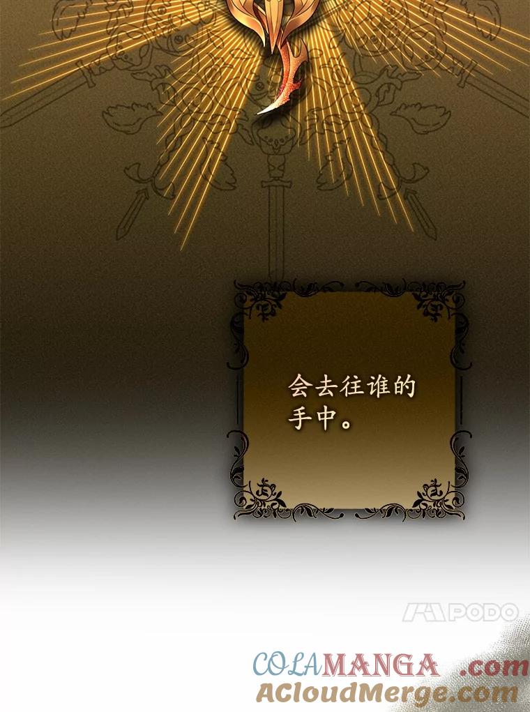 《男主被配角抢走了》2.撤回誓言 第105页