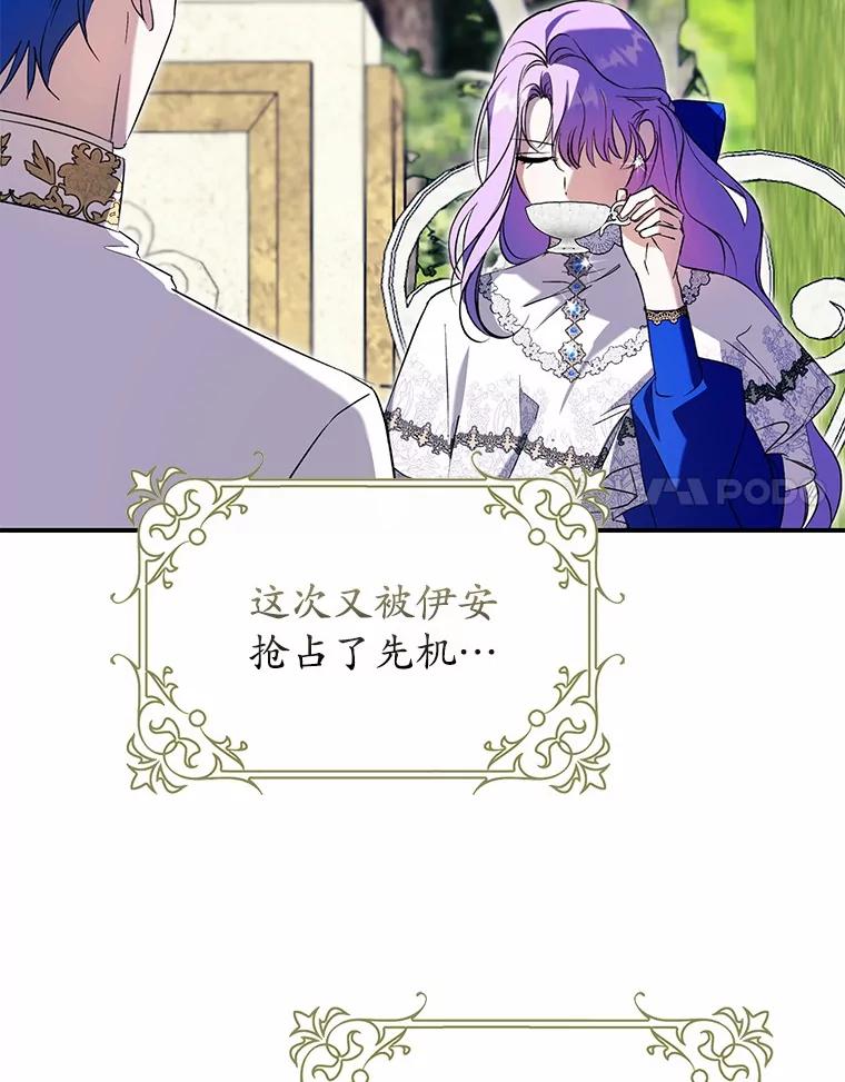 《男主被配角抢走了》2.撤回誓言 第35页