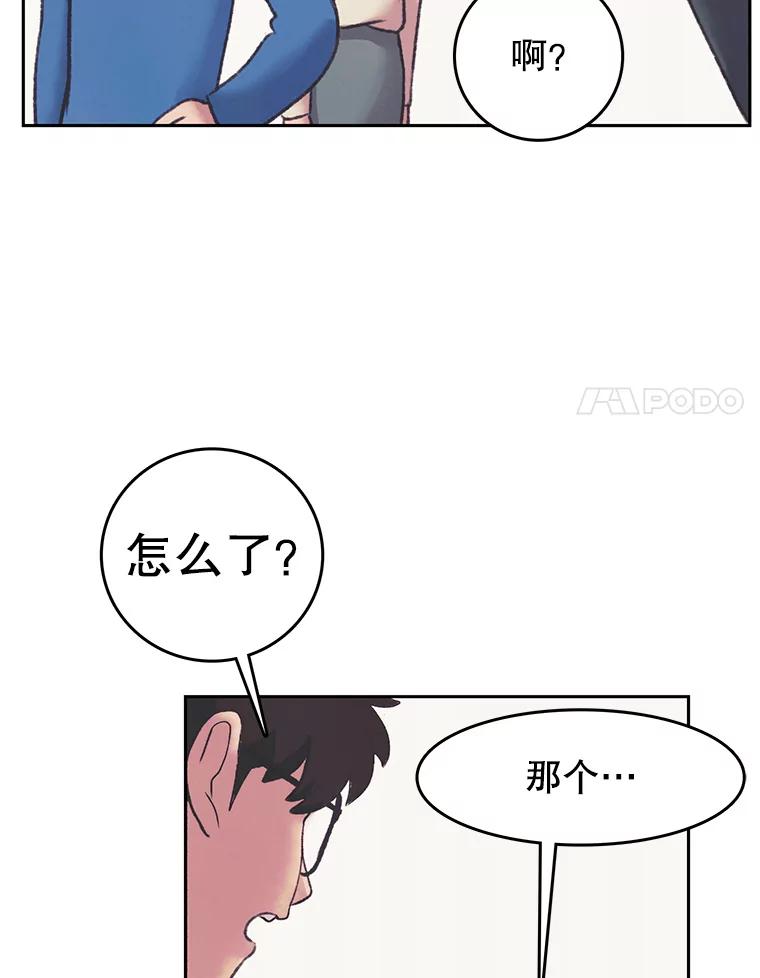 《欢迎收看书生秀》30.混乱的合拍 第87页