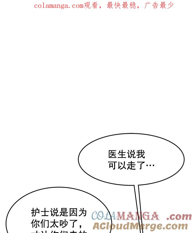 《欢迎收看书生秀》30.混乱的合拍 第1页