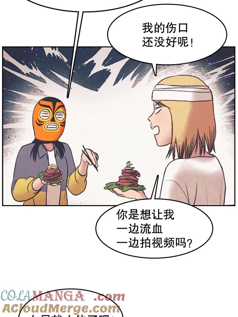《欢迎收看书生秀》30.混乱的合拍 第49页