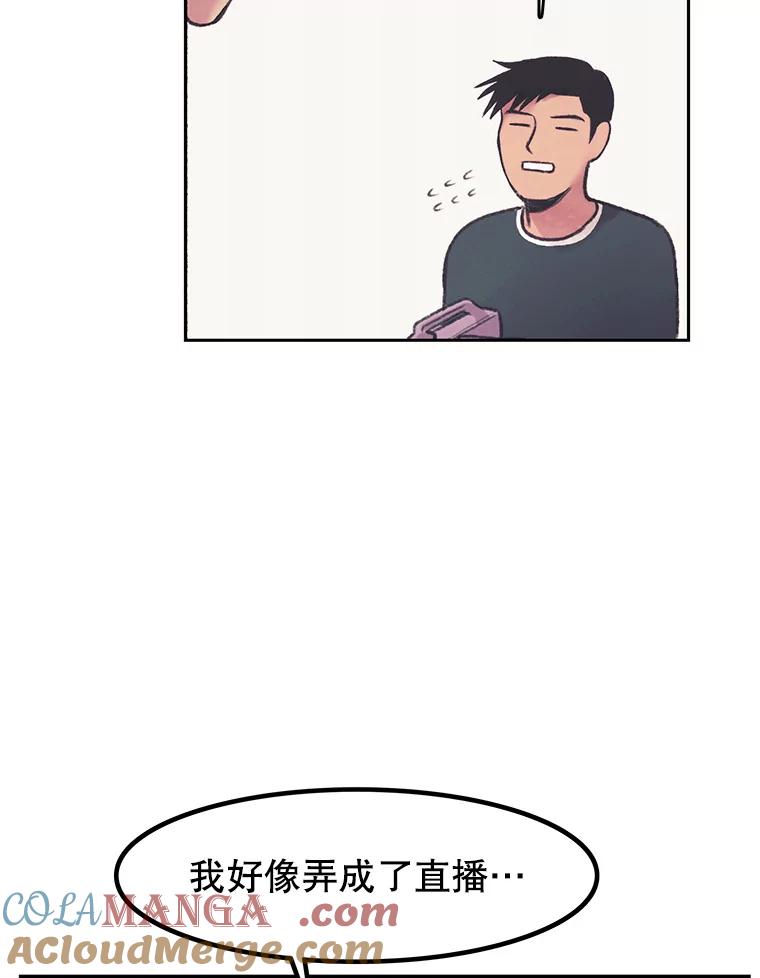 《欢迎收看书生秀》30.混乱的合拍 第88页