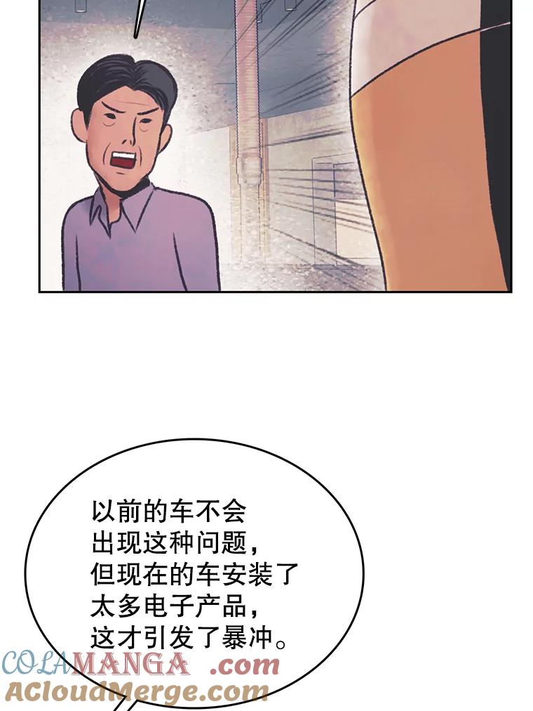 《欢迎收看书生秀》30.混乱的合拍 第58页
