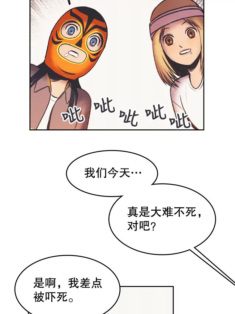 《欢迎收看书生秀》30.混乱的合拍 第47页