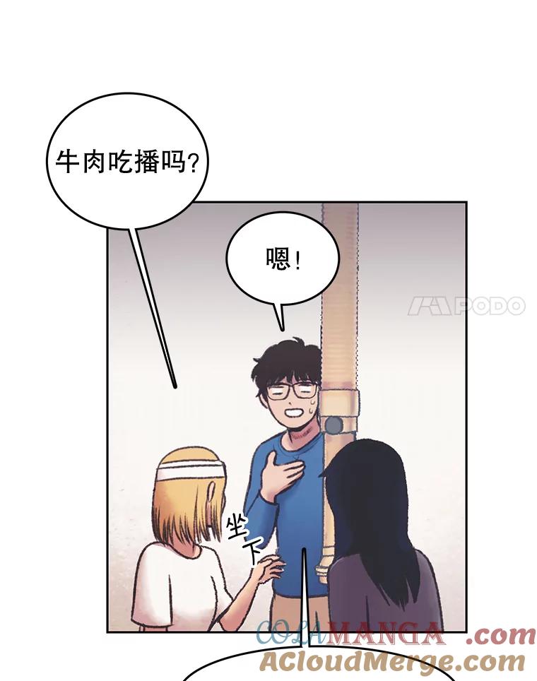 《欢迎收看书生秀》30.混乱的合拍 第25页