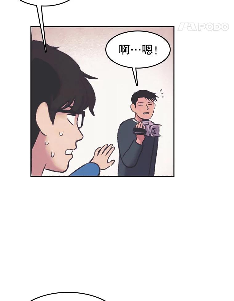 《欢迎收看书生秀》30.混乱的合拍 第84页