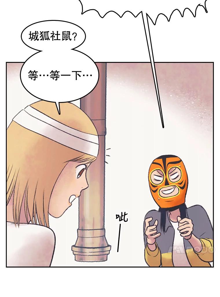 《欢迎收看书生秀》30.混乱的合拍 第44页