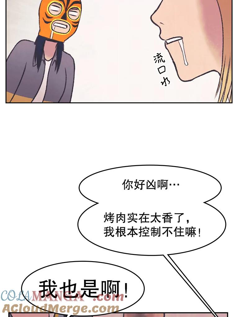 《欢迎收看书生秀》30.混乱的合拍 第34页