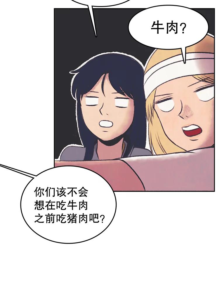 《欢迎收看书生秀》30.混乱的合拍 第24页