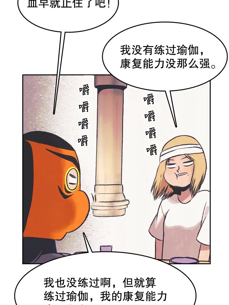 《欢迎收看书生秀》30.混乱的合拍 第50页