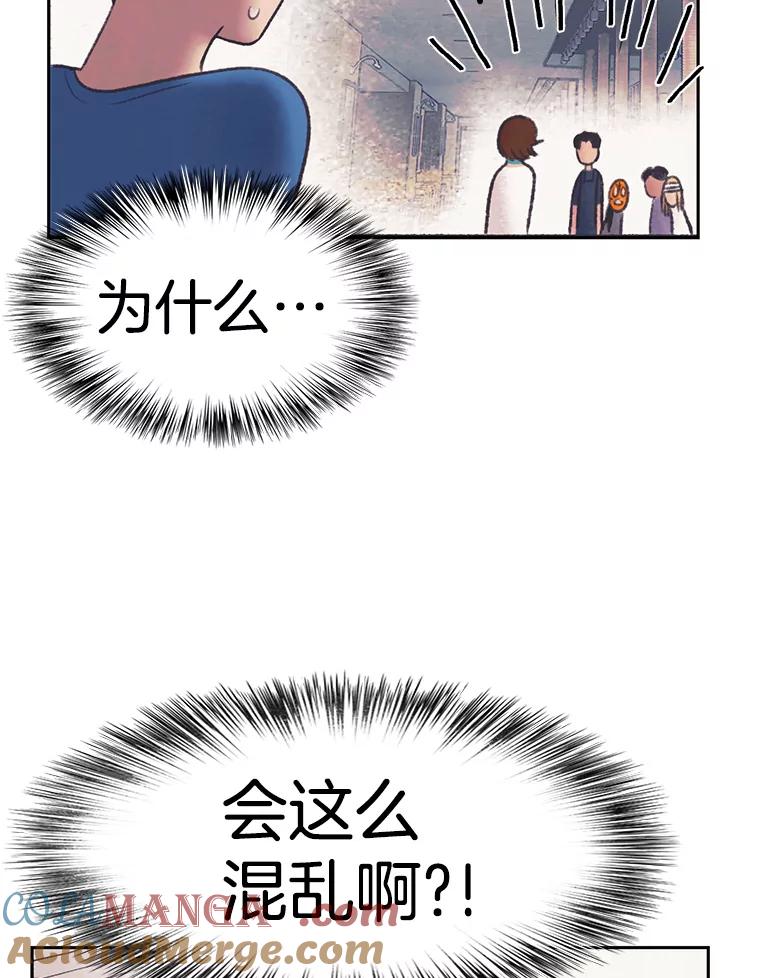 《欢迎收看书生秀》30.混乱的合拍 第82页