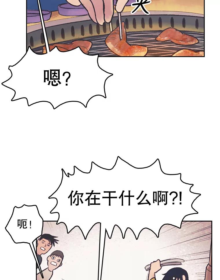 《欢迎收看书生秀》30.混乱的合拍 第20页