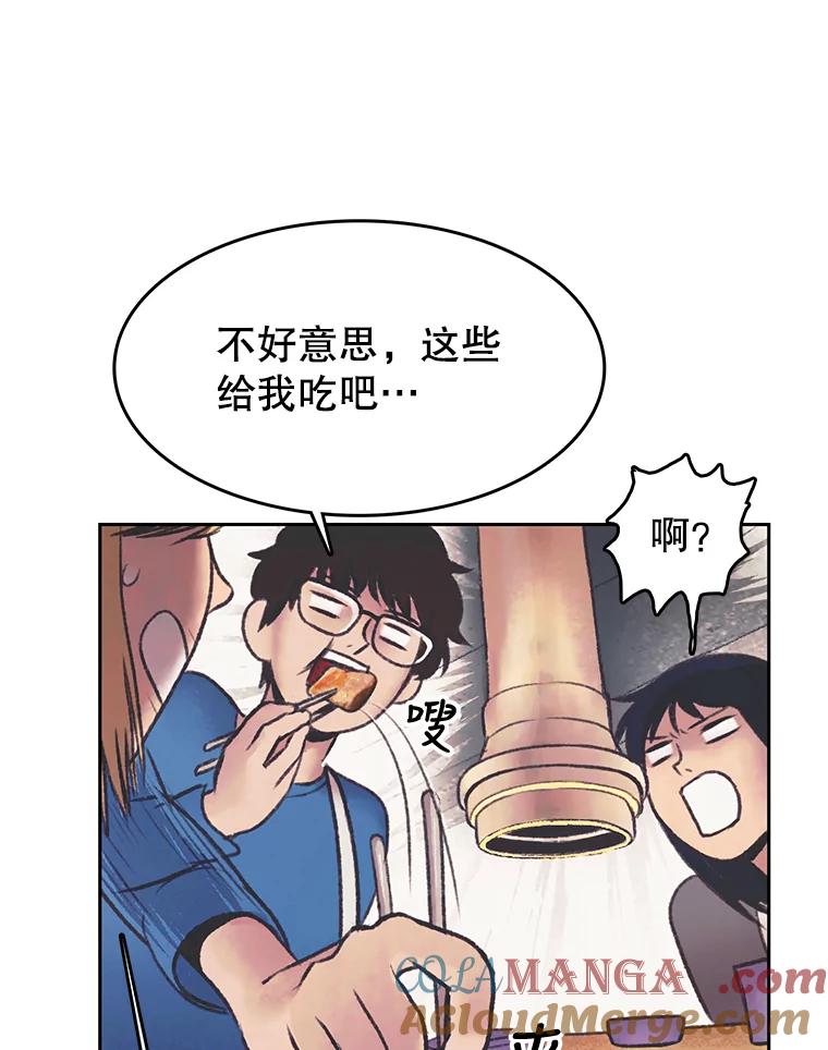 《欢迎收看书生秀》30.混乱的合拍 第19页