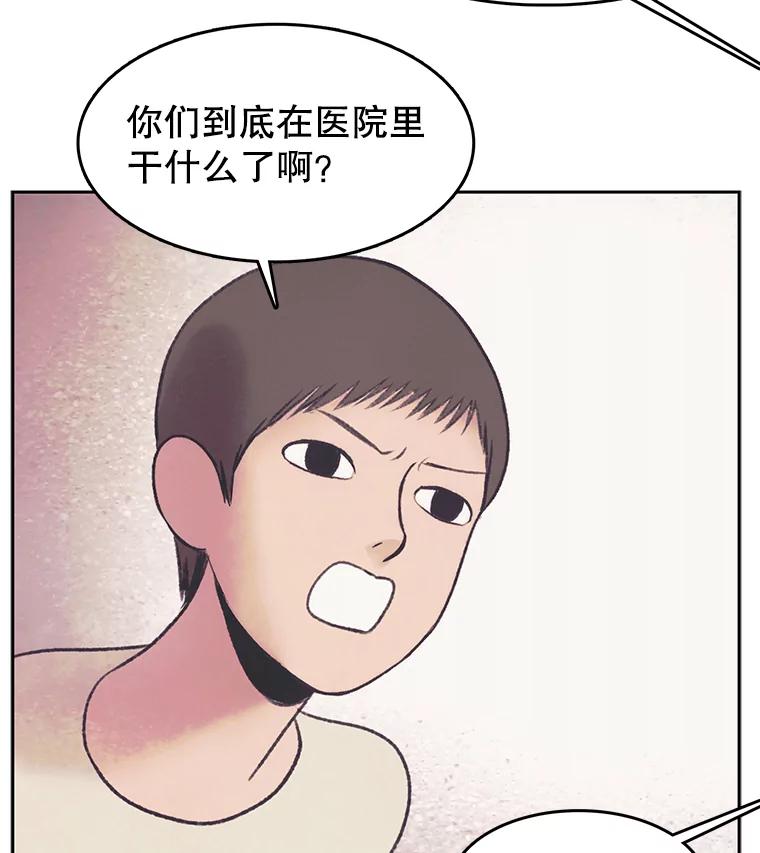 《欢迎收看书生秀》30.混乱的合拍 第3页
