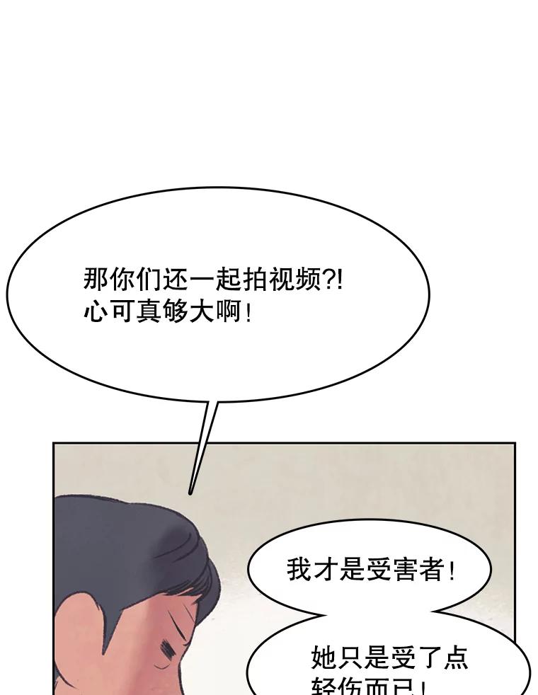 《欢迎收看书生秀》30.混乱的合拍 第72页