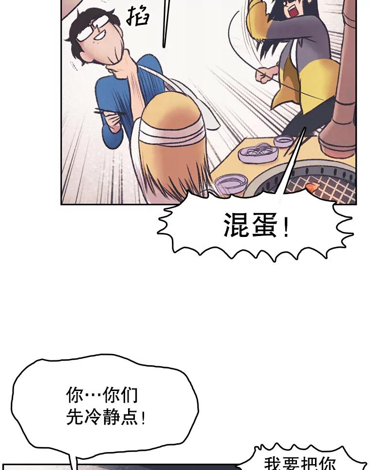 《欢迎收看书生秀》30.混乱的合拍 第21页