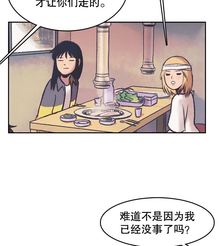 《欢迎收看书生秀》30.混乱的合拍 第2页