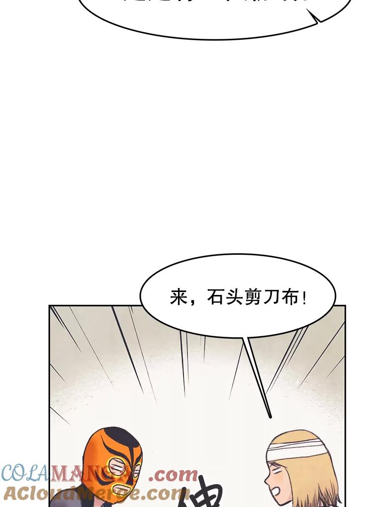 《欢迎收看书生秀》30.混乱的合拍 第37页
