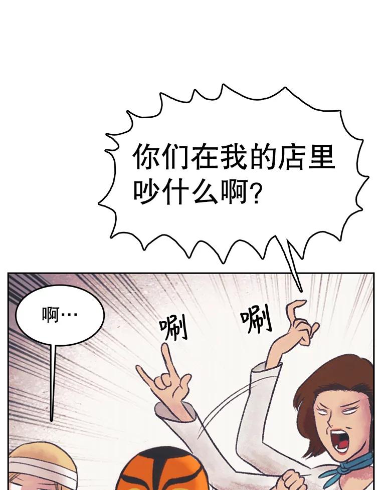 《欢迎收看书生秀》30.混乱的合拍 第75页