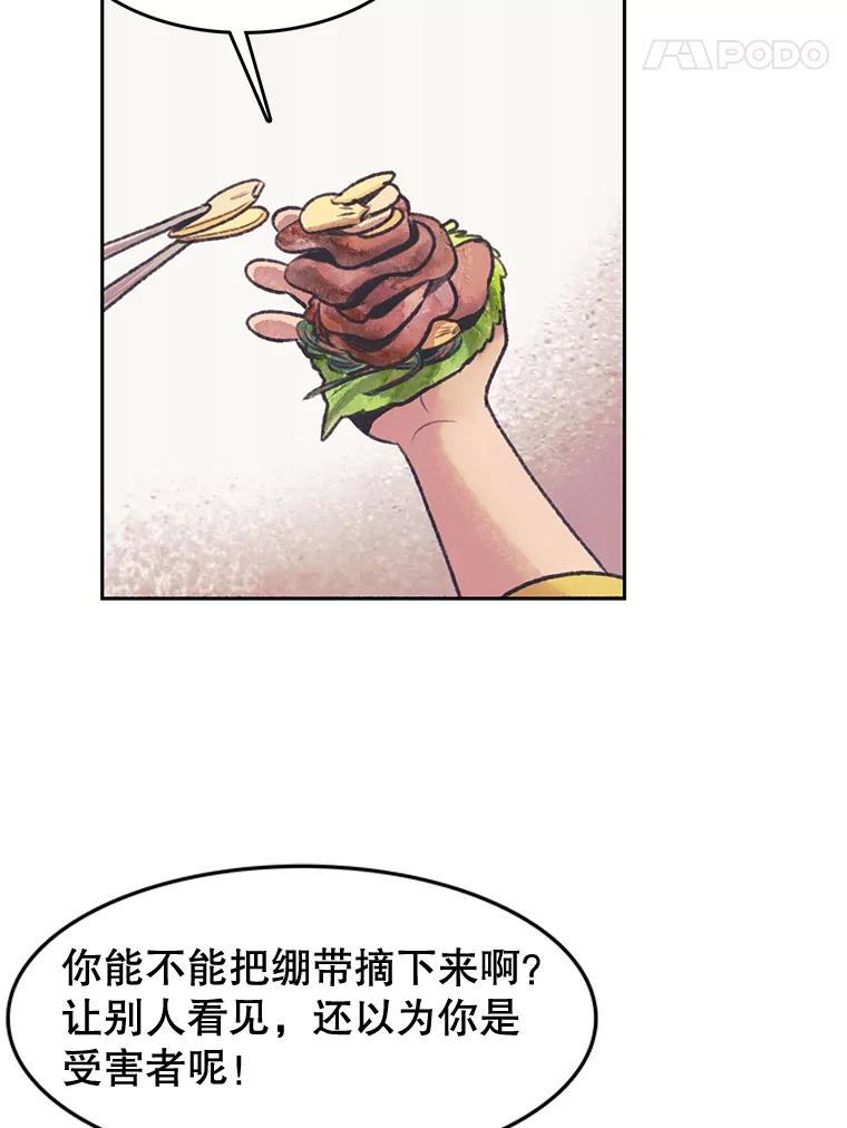 《欢迎收看书生秀》30.混乱的合拍 第48页