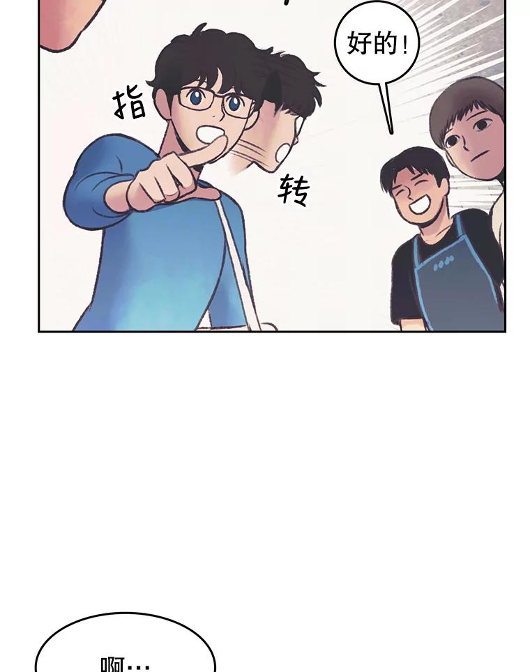 《欢迎收看书生秀》30.混乱的合拍 第27页
