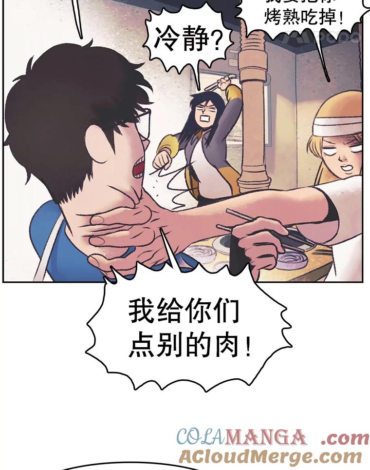 《欢迎收看书生秀》30.混乱的合拍 第22页