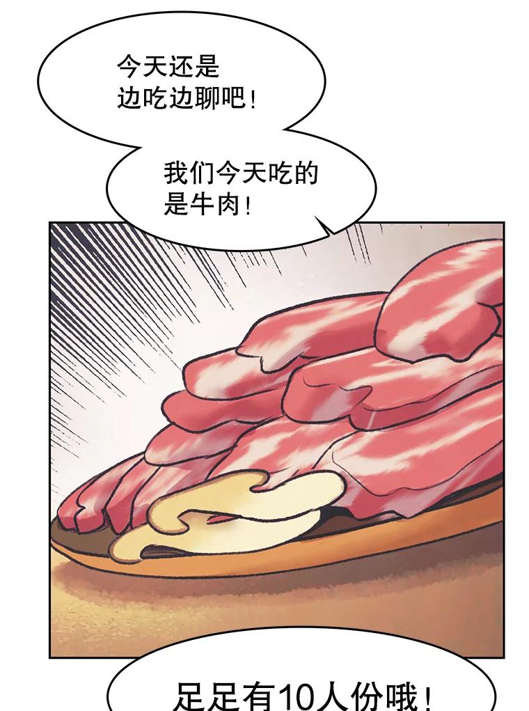 《欢迎收看书生秀》30.混乱的合拍 第36页