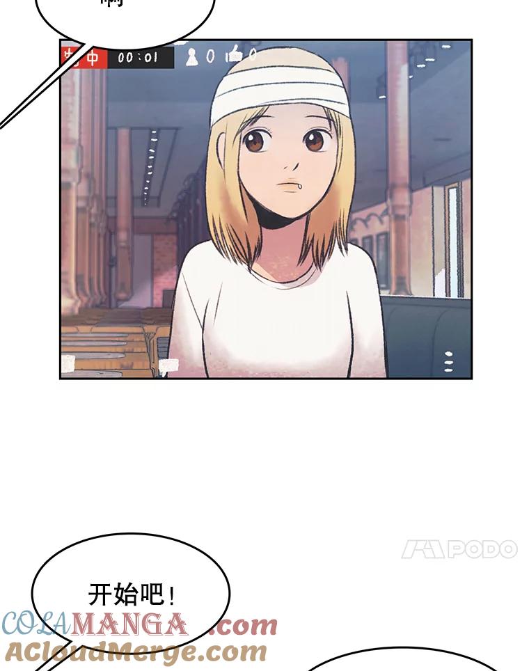 《欢迎收看书生秀》30.混乱的合拍 第28页