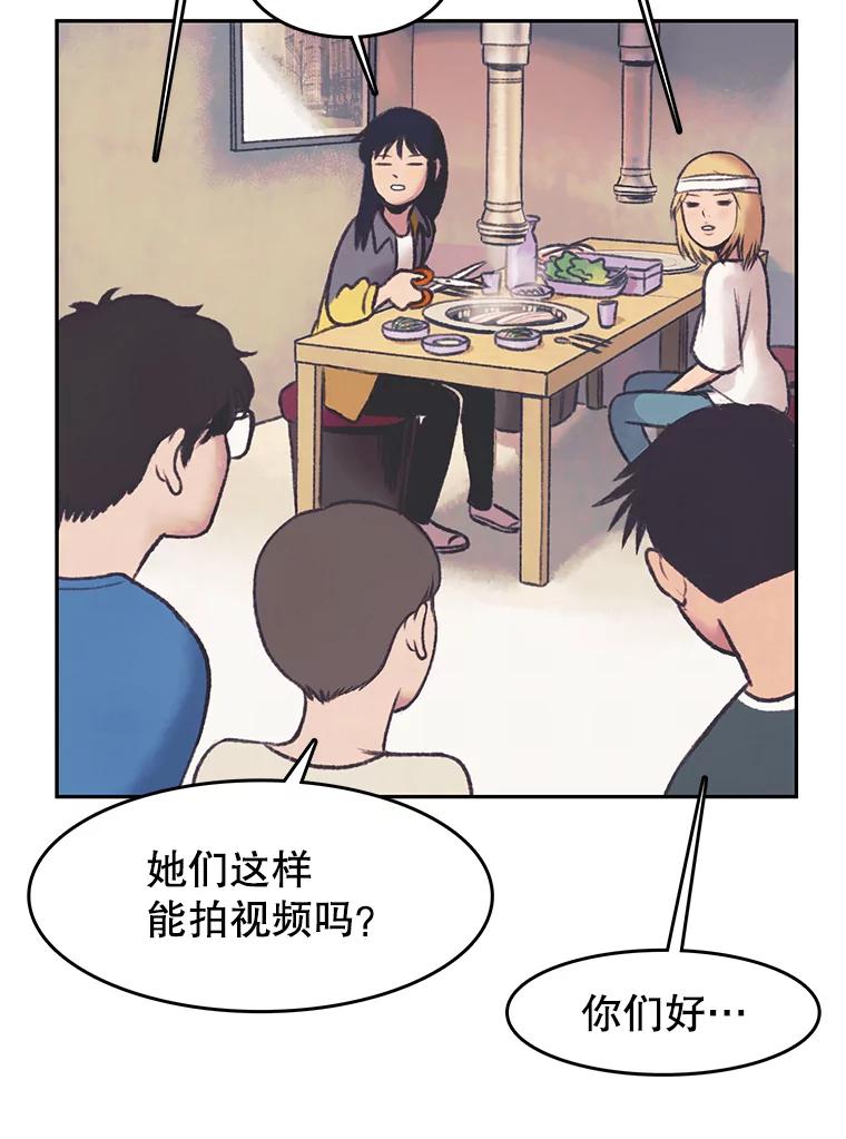 《欢迎收看书生秀》30.混乱的合拍 第11页
