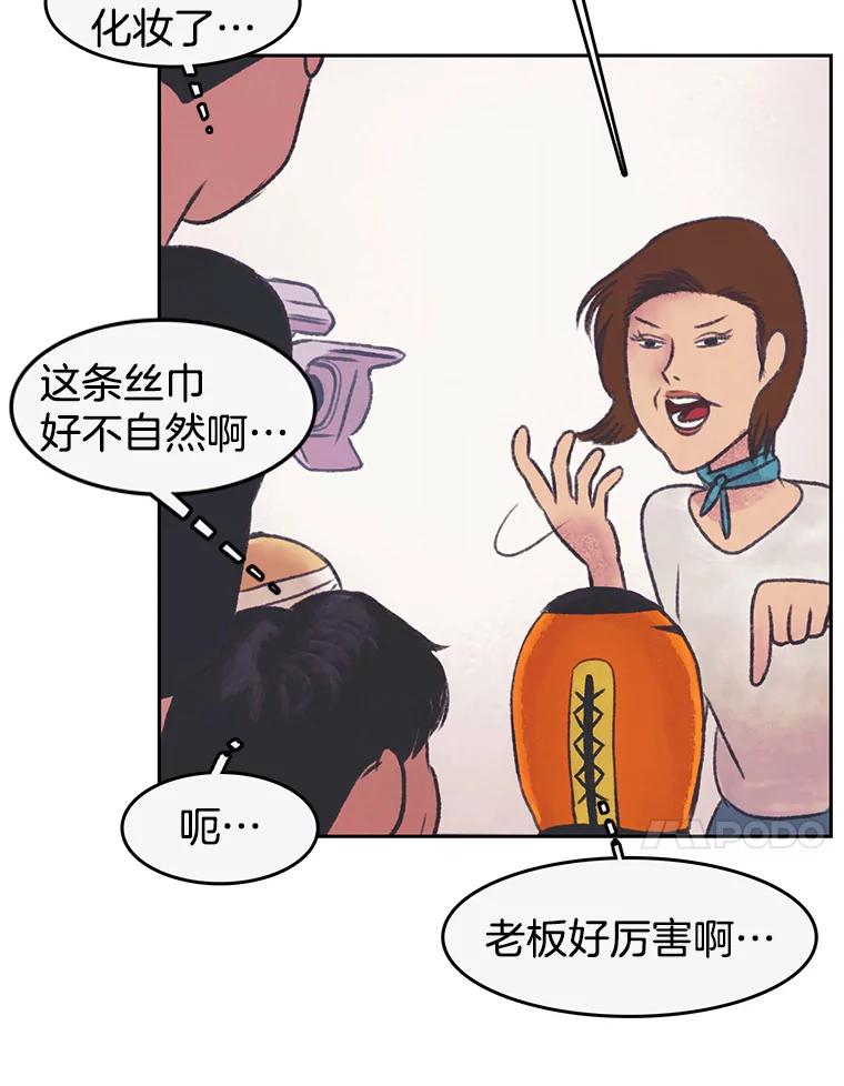 《欢迎收看书生秀》30.混乱的合拍 第80页