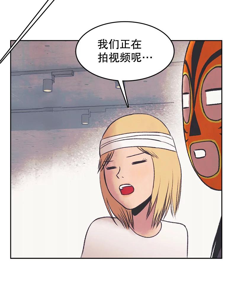 《欢迎收看书生秀》30.混乱的合拍 第59页
