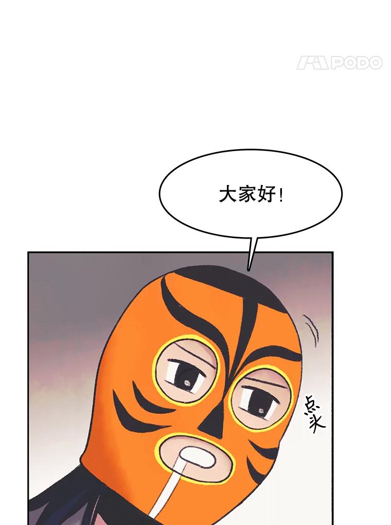 《欢迎收看书生秀》30.混乱的合拍 第32页