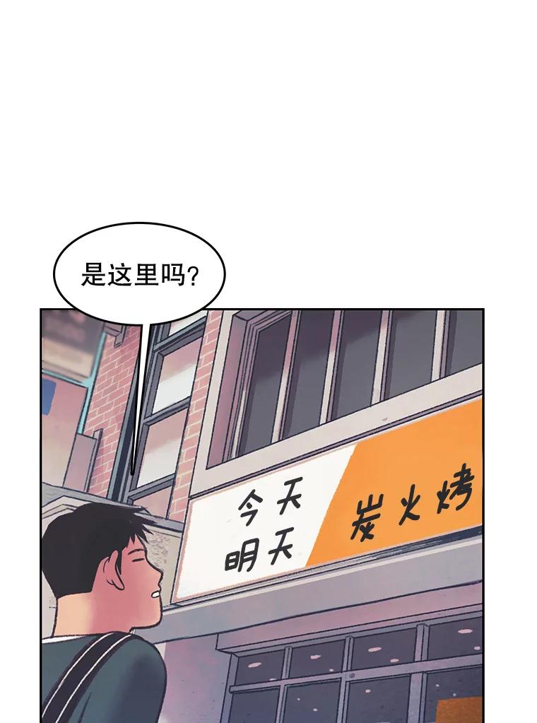 《欢迎收看书生秀》30.混乱的合拍 第8页