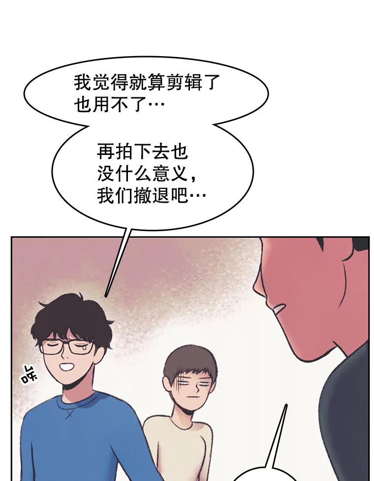 《欢迎收看书生秀》30.混乱的合拍 第86页