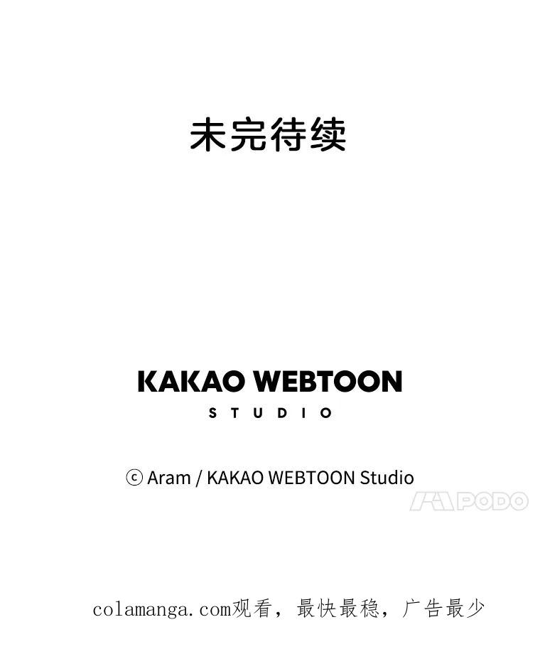 《欢迎收看书生秀》30.混乱的合拍 第90页