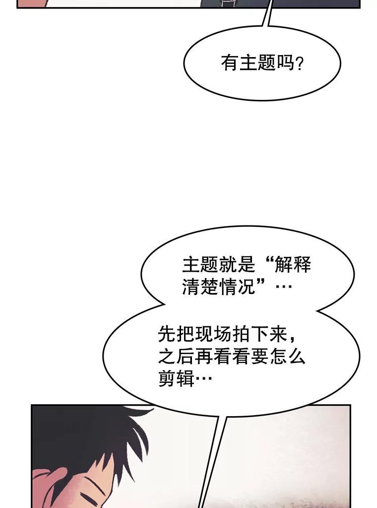 《欢迎收看书生秀》30.混乱的合拍 第14页