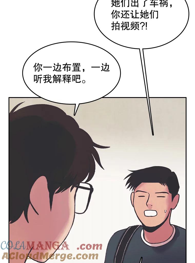 《欢迎收看书生秀》30.混乱的合拍 第13页