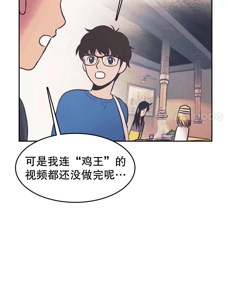 《欢迎收看书生秀》30.混乱的合拍 第15页