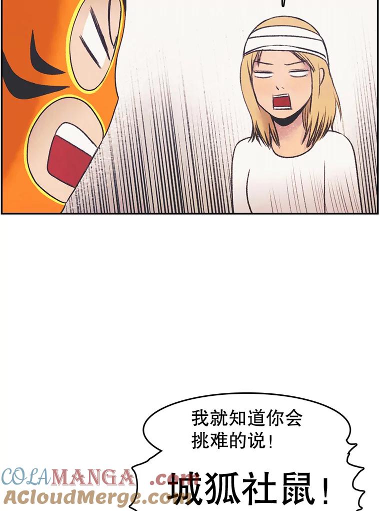 《欢迎收看书生秀》30.混乱的合拍 第43页