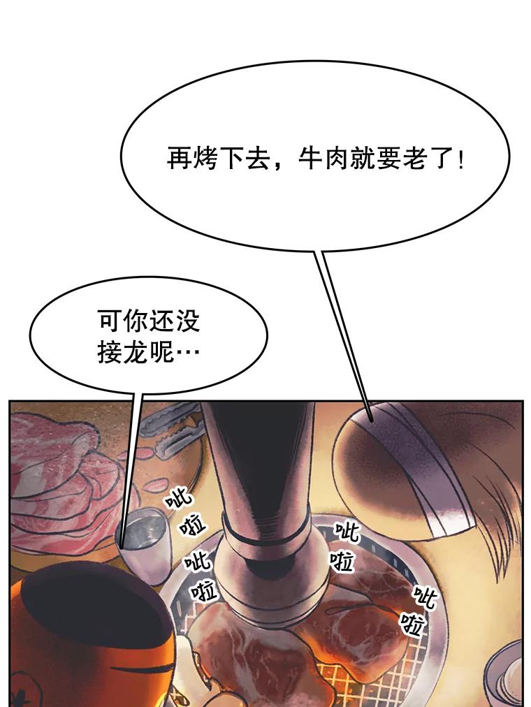 《欢迎收看书生秀》30.混乱的合拍 第45页