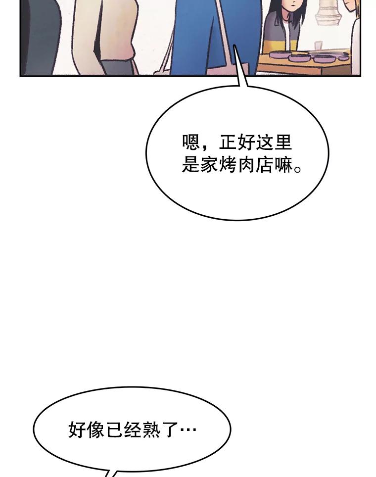 《欢迎收看书生秀》30.混乱的合拍 第17页