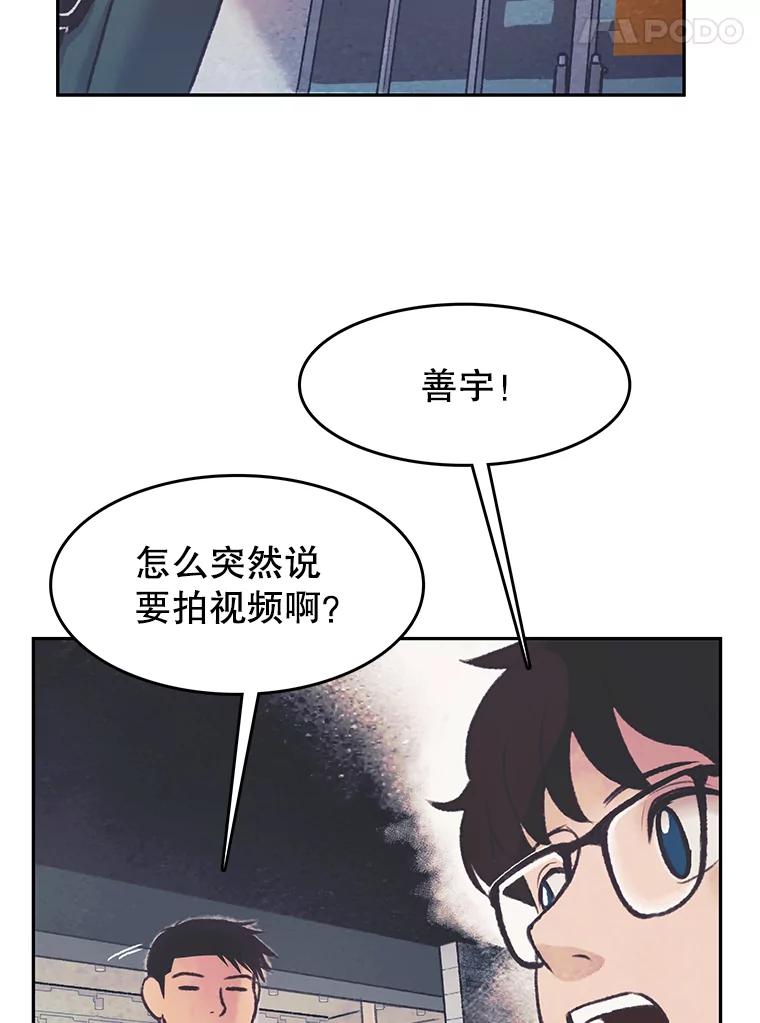 《欢迎收看书生秀》30.混乱的合拍 第9页